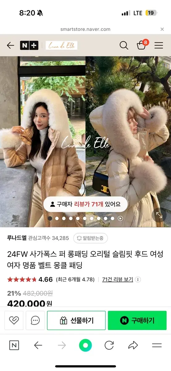 폭스 퍼 패딩 베이지